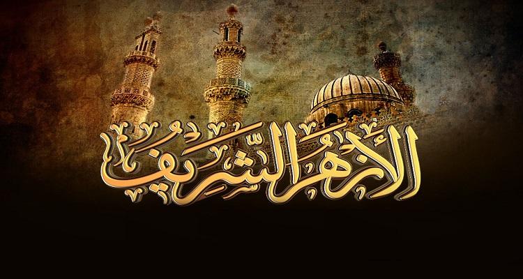 بدعوة من الازهر.. مؤتمر اسلامي لبحث سبل الرد على قرار ترامب
