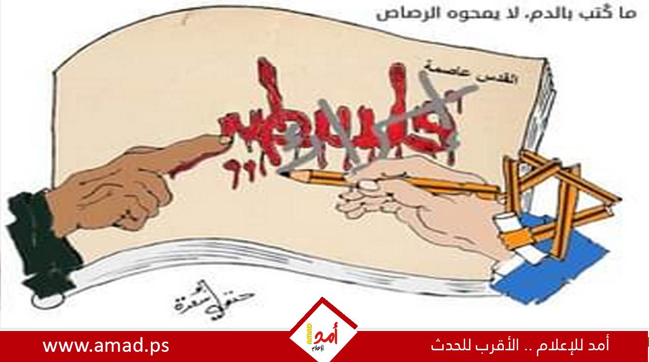 ما كتب بالدم لن يمحوه الرصاص