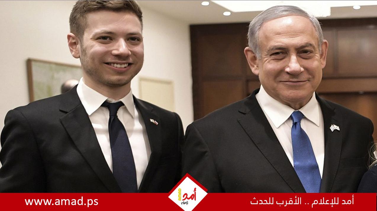 تقديم شكوى ضد يائير نتنياهو نجل رئيس الوزراء الإسرائيلي