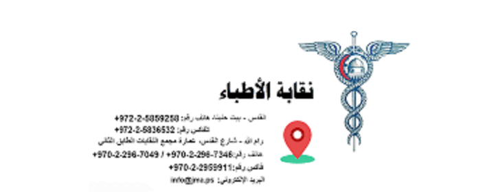 "فدا" يدعو كل النقابات المهنية للاستجابة لنداء "حكومة رام الله" للحوار