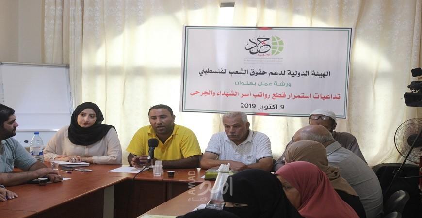 غزة: سياسيون يحذرون من خطورة استمرار سياسة قطع رواتب أسر الشهداء والجرحى