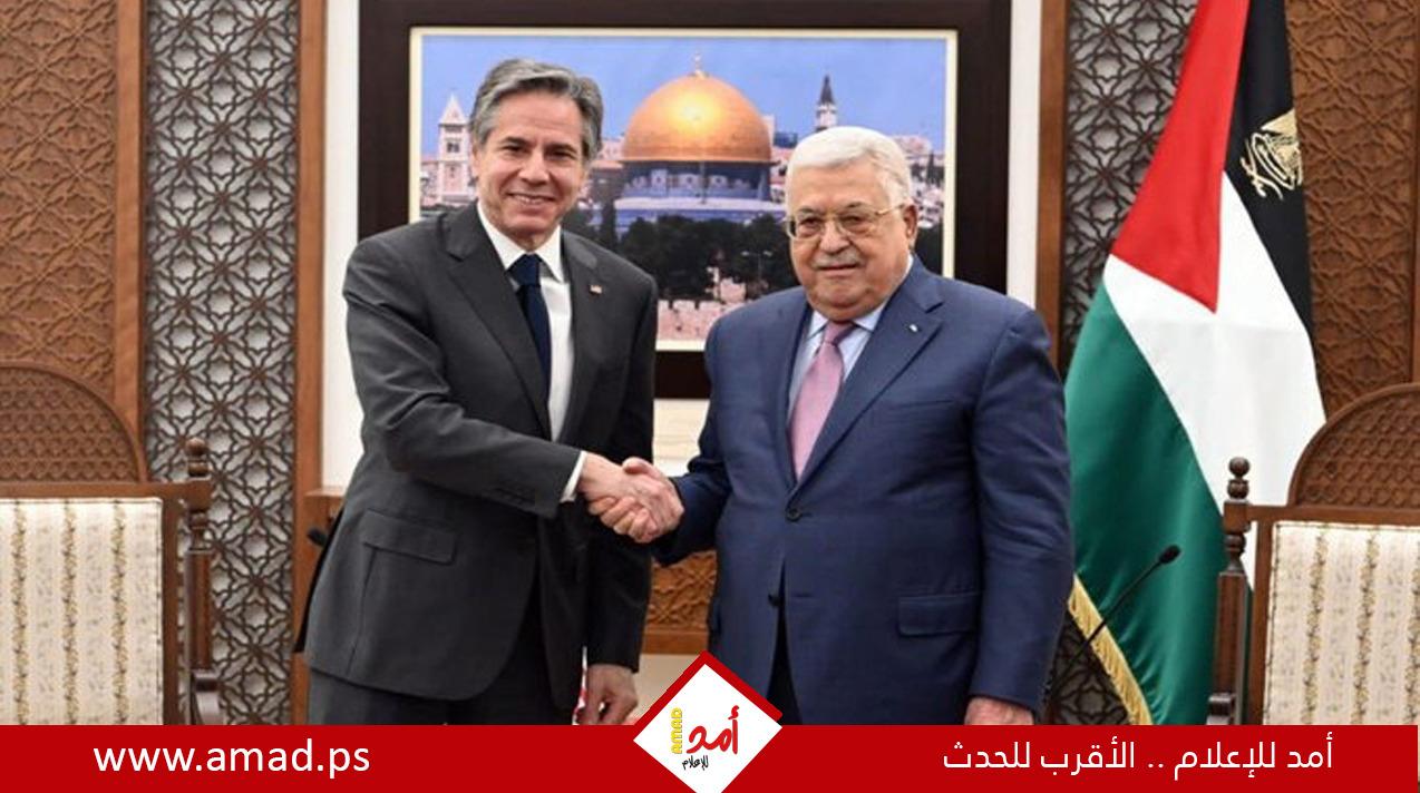 بلينكن للرئيس عباس: الرئيس بايدن يبحث عن إيجاد أفضل السبل لدعم حل الدولتين