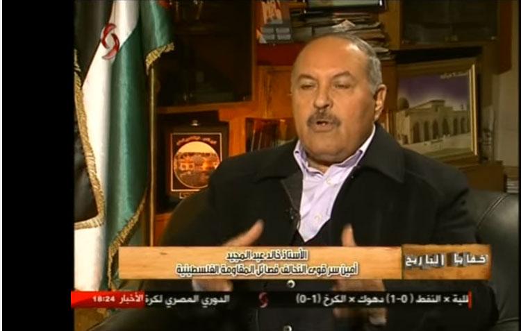 لأول مرة .. خالد عبد المجيد يكشف للإعلام عن قنوات تسليح الانتفاضة الثانية ( فيديو)