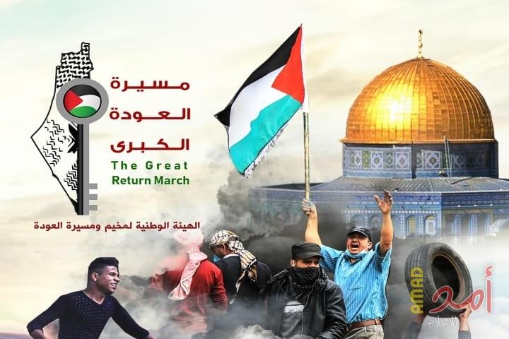 اللجنة التنسيقية لمسيرات العودة تطلق تطبيق راجعين (صور)