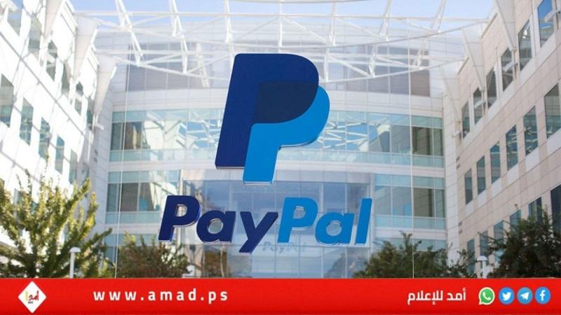 (11) عضو كونغرس يطالبون شركة "باي بال" الأميركية بوقف التمييز ضد الفلسطينيين