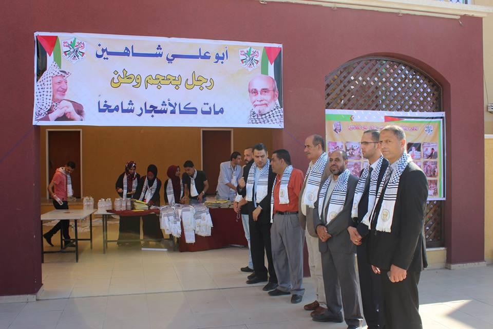 احياء ذكرى رحيل شيخ المناضلين ابو علي شاهين في غزة(صور)