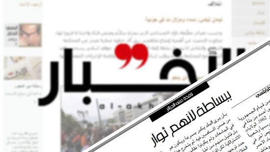 ثورة غضب في صحيفة “الأخبار" المقربة من حزب الله.. ثالث استقالة خلال أسبوع رفضا لسياستها