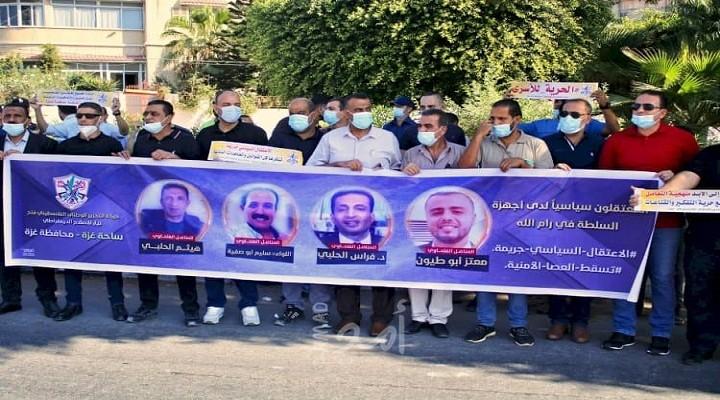 غزة:  تيار الإصلاح ينظم وقفة احتجاجية تنديدا باعتقال أجهزة السلطة لنشطاء - صور