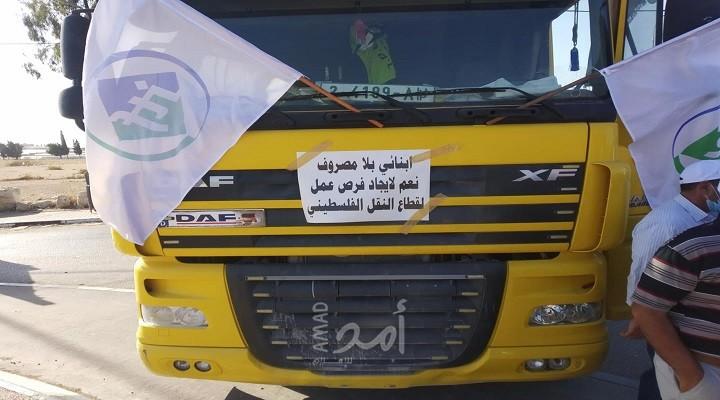 جنين: نقابة عمال النقل تطالب بمنع دخول الشاحنات الإسرائيلية للمناطق الفلسطينية