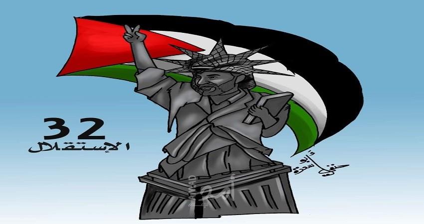 الاستقلال 32