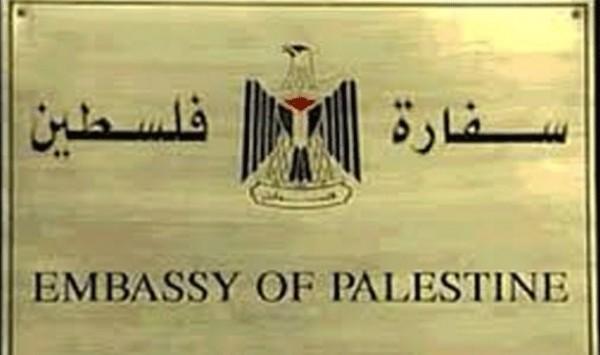 سفارة فلسطين: توضيح للطلبة الراغبين بالتحويل إلى جامعات مصر