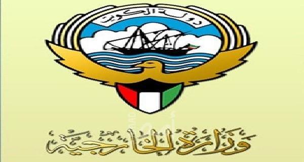 الخارجية الكويتية تدعو الجيش إلى الاستعداد والحذر من أي مخاطر محتملة