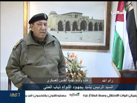 حركة فتح تنعى اللواء ذياب العلي " أبو الفتح "