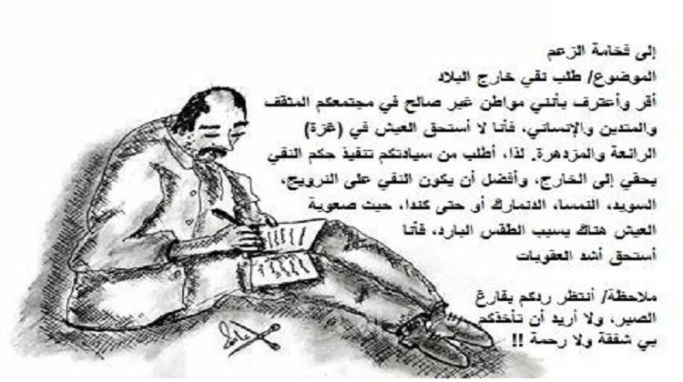 طلب نفي خارج البلاد