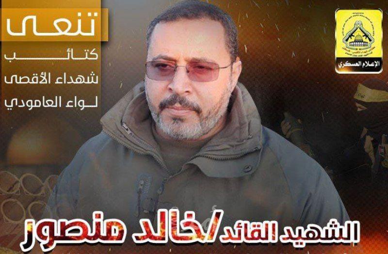 نعي من الأجنحة العسكرية للفصائل الفلسطينية للقائد في سرايا القدس "خالد منصور"