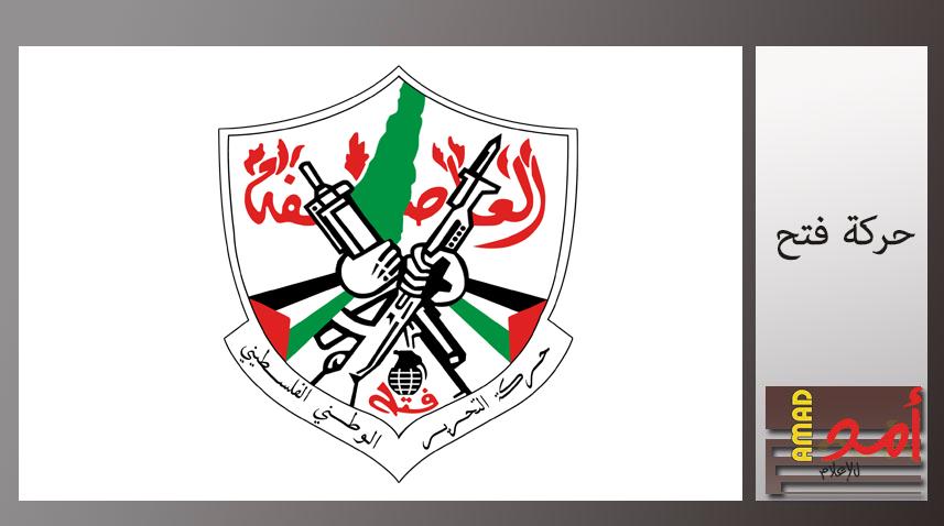 "فتح" تكشف حقيقة قرار حل أقاليم قطاع غزة