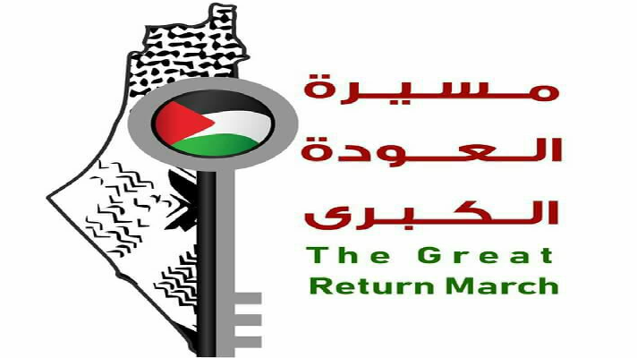 تواصل فعاليات الأرض والعودة لليوم الرابع على التوالي في غزة