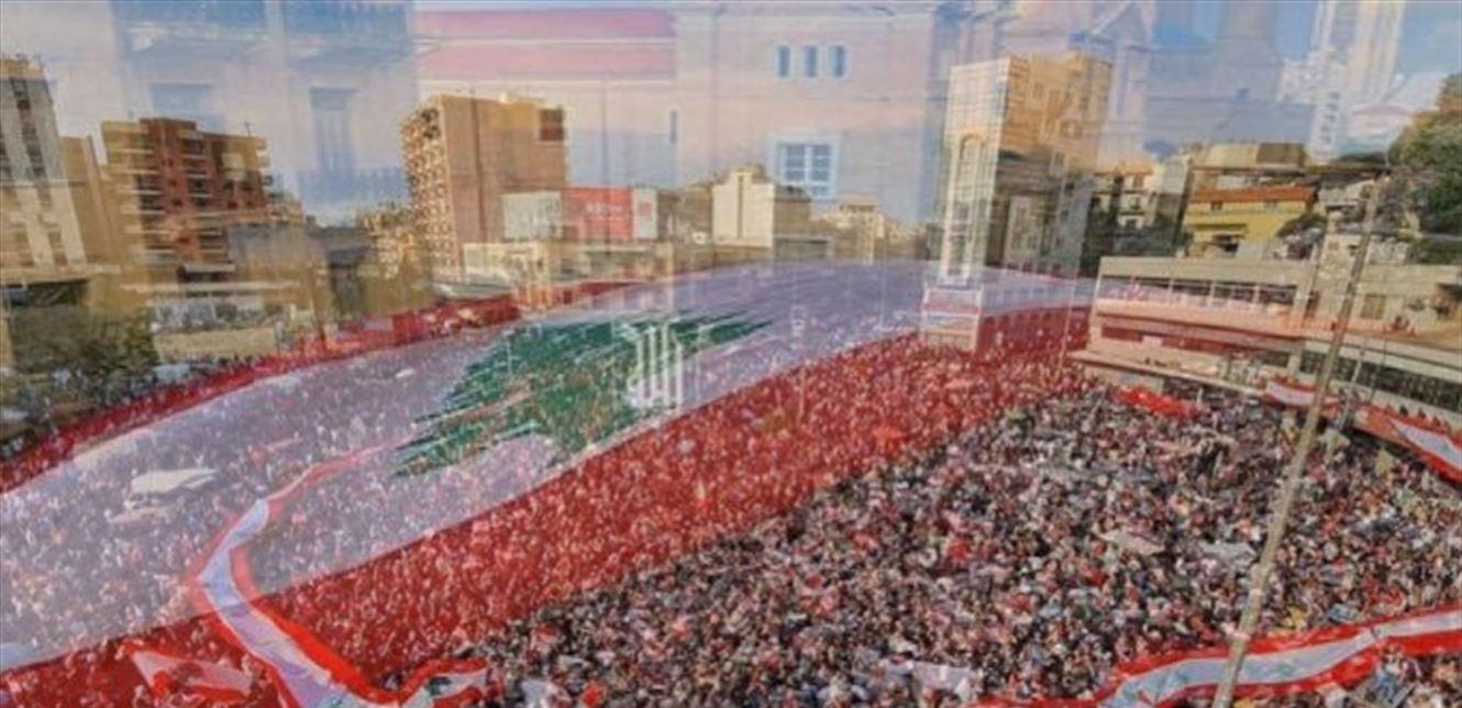 اليوم السادس لـ"#لبنان_ينتفض... الحراك الشعبي يدخل المرحلة الثانية