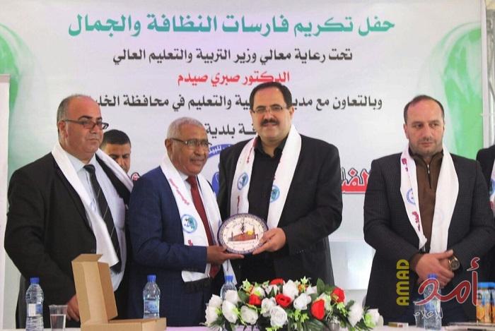 وزير التربية يكرم فارسات النظافة في مدارس مديرية الخليل (صور)