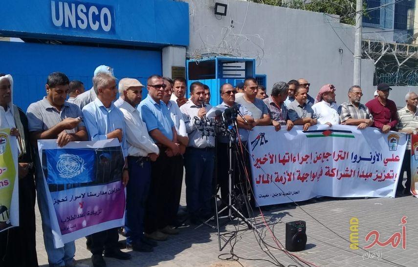 الإعلان عن سلسلة فعاليات بغزة رفضًا لوقف واشنطن تمويل "الأونروا"