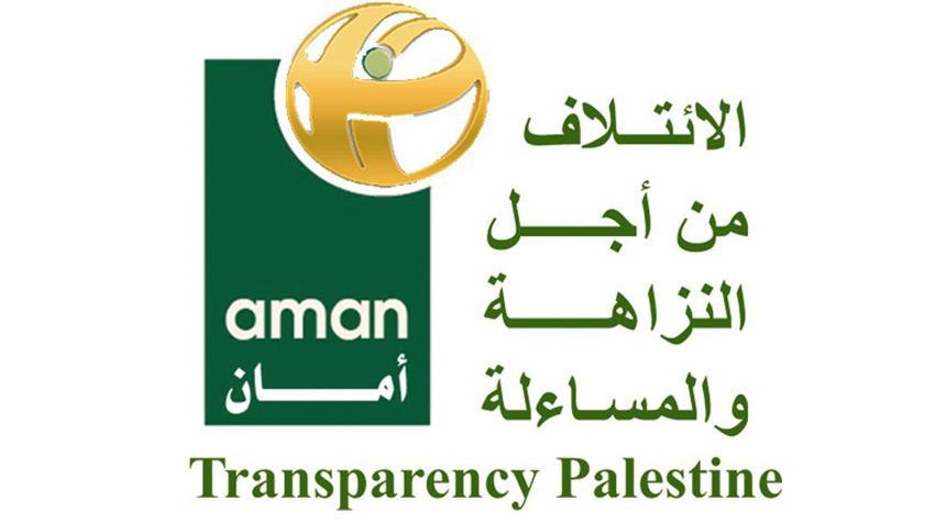 "أمان" : حاجة فلسطينية ماسّة لنظام جديد للتأمين الصحي