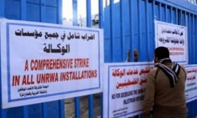 اللجنة الوطنية بالضفة تقرر خطوات تصعيدية ضد "الأونروا"