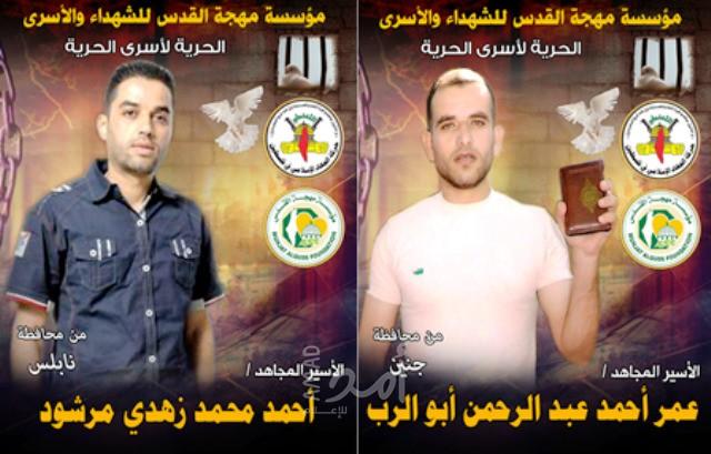 "مهجة القدس": الأسيران أحمد مرشود وعمر أبو الرب يدخلان أعواماً جديدة في سجون الاحتلال