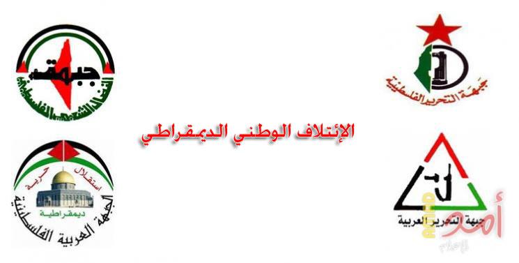 الائتلاف الوطني الديمقراطي ينسحب من انتخابات البلديات