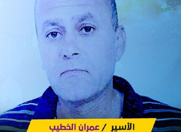 الأسير "عمران الخطيب" يواصل معركة الكرامة مطالباً بالإفراج المبكر