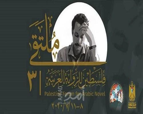 رصاصةٌ طائشةٌ تُدْخِل "مُلتَقَى الرواية" في حالة موتٍ سريريّ!