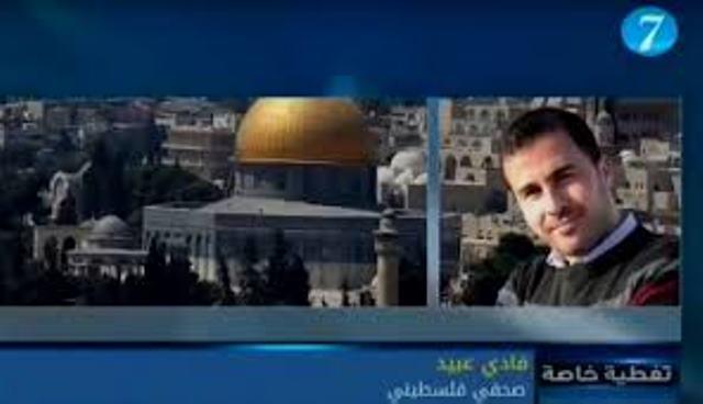 التجمع الإعلامي ينعى الصحفي "فادي عبيد"