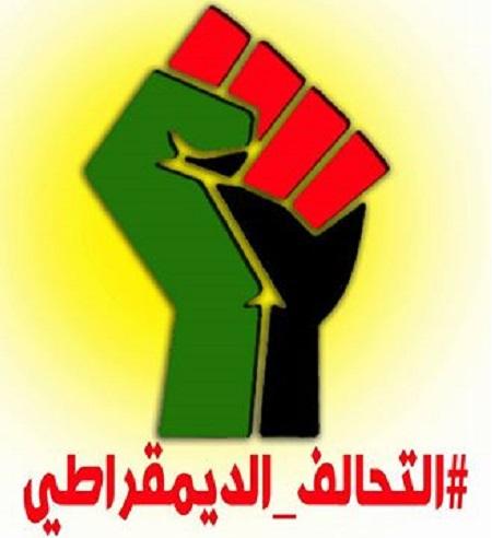 تسجيل قائمة التحالف الديمقراطي لانتخابات بلدية البيرة