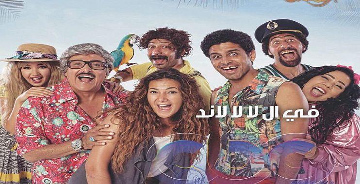 محكمة مصرية توقف عرض مسلسل "في ال لا لا لاند" بسبب سرقة فكرته