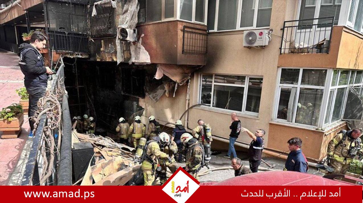 قتلى وجرحى إثر اندلاع حريق هائل في مركز ترفيهي بإسطنبول - فيديو