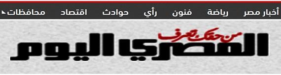 التحفظ على أموال مؤسس صحيفة "المصري اليوم" الخاصة..والصحيفة القرار "صدمة"