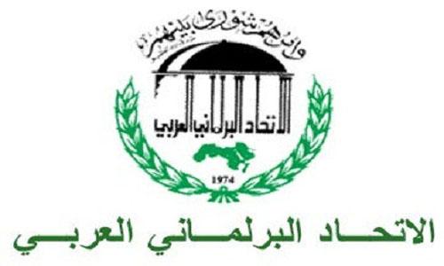 "الاتحاد البرلماني العربي": يطالب بإلغاء احتفالية مئوية وعد بلفور