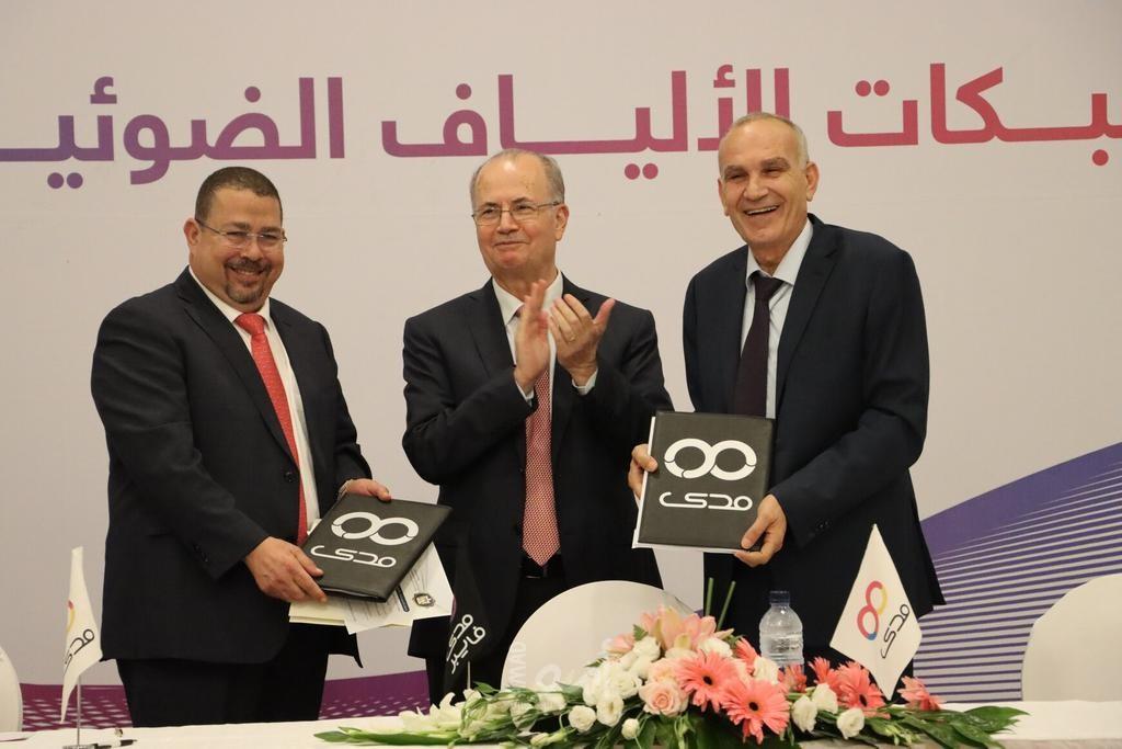 "الاتصالات" تمنح شركة مدى العرب رخصة إنشاء وتشغيل شبكات الألياف الضوئية (الفايبر) في فلسطين