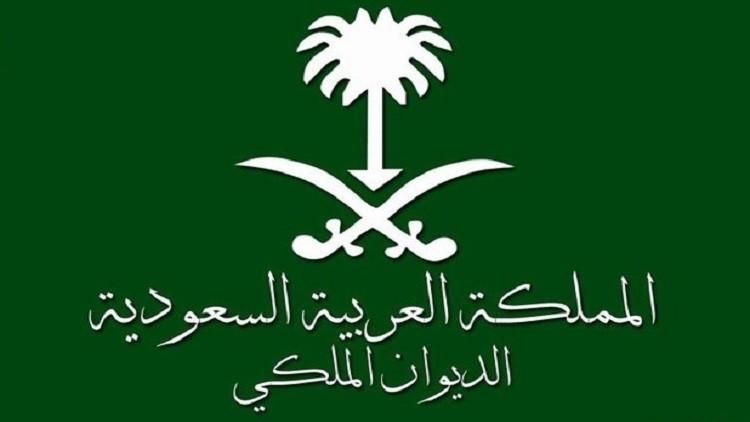 السعودية.. وفاة الأمير بدر