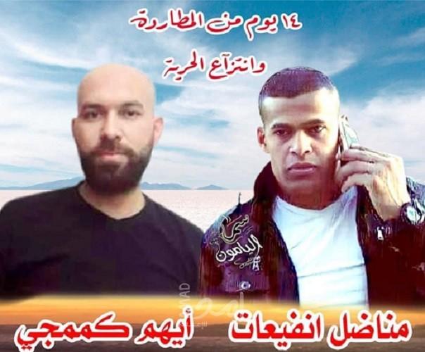 تمديد اعتقال الأسيرين انفيعات وكممجي لمدة 10 أيام