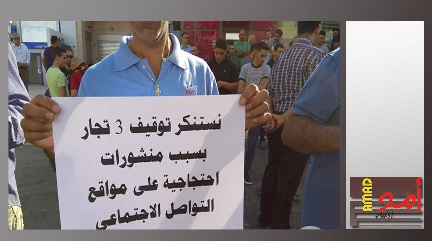 اهالي بيت ساحور يحتجون على اعتقال 3 شبان بسبب منشوراتهم