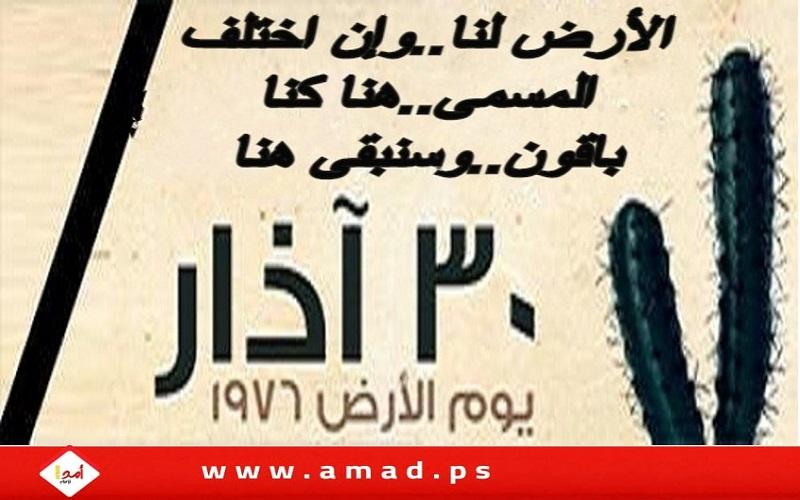 فصائل فلسطينية تدعو  لتعزيز صمود الشعب الفلسطيني في مواجهة حكومة الاحتلال والاستيطان الفاشية