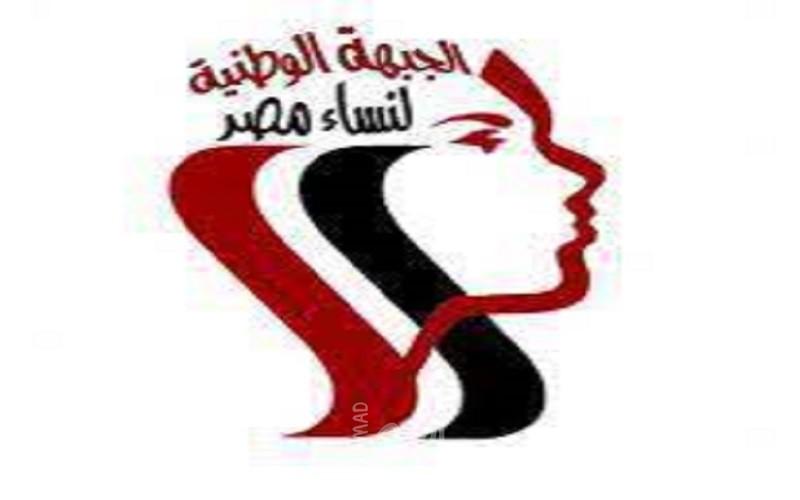 الجبهة الوطنية لنساء مصر تدين تصنيف مؤسسات فلسطينية بالإرهابية