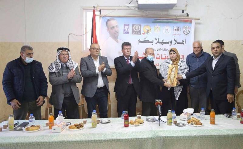 قلقيلية: حفل اطلاق الرواية الثانية للأسير "ظافر القدومي"