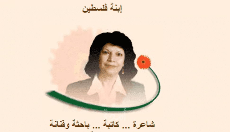 دلال سلامة تنعى المناضلة والمحررة "زينب عبد السلام حبش"