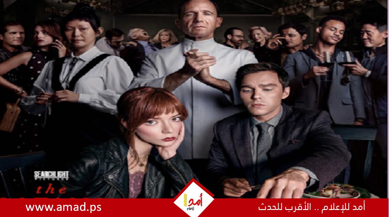 إيرادات فيلم The Menu تصل إلى 33 مليون فى دور العرض حول العالم