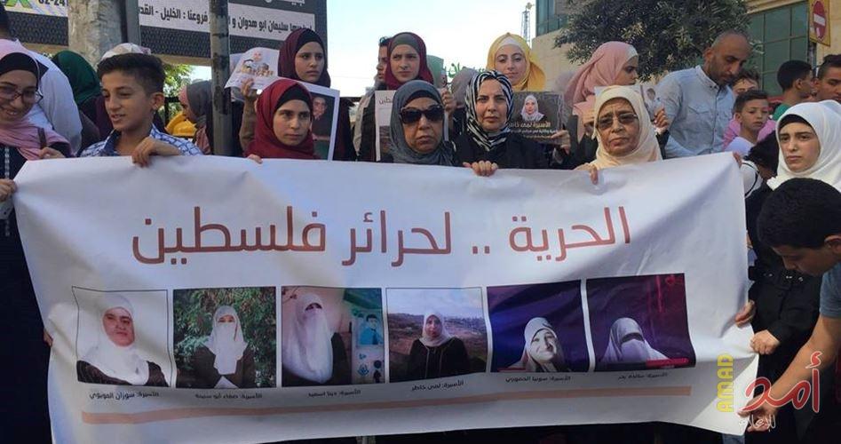 وقفة في الخليل تضامُنًا مع الأسيرات في سجون الاحتلال