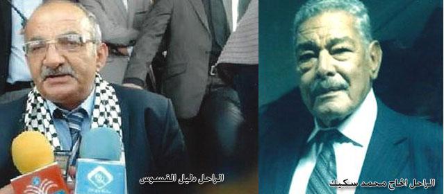 ذكرى رحيل السفير دليل ميخائيل القسوس والحاج محمد سكيك