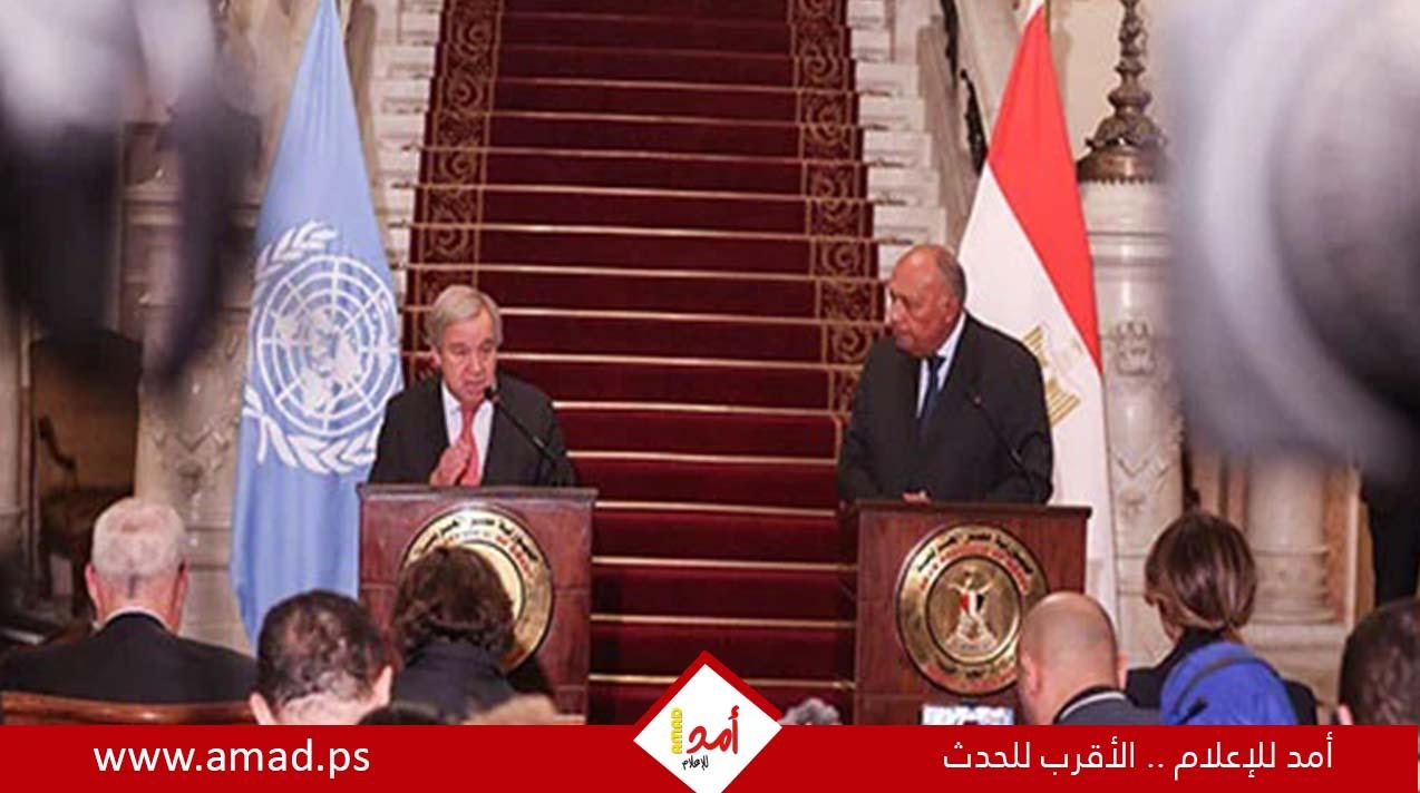 "شكري" يجب اتخاذ إجراءات واضحة لوقف الحرب..وغوتيريش: الفلسطينيون يعيشون كابوسا لا ينتهي
