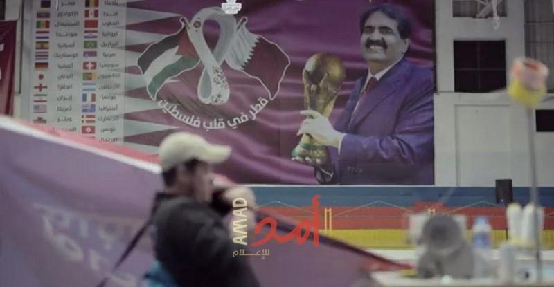 اللجنة القطرية توفر مكانين في الأراضي الفلسطينية لعرض مباريات "كأس العالم"