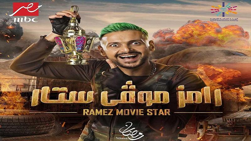 هل فسخ رامز جلال عقده مع الـ"MBC" بسبب فان دام؟ شاهد